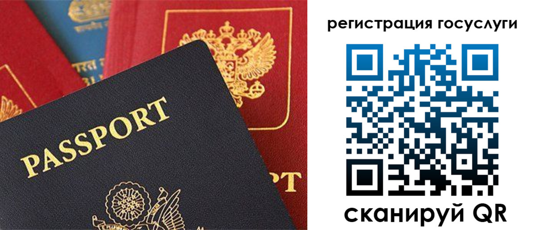 временная регистрация госуслуги в Отрадном