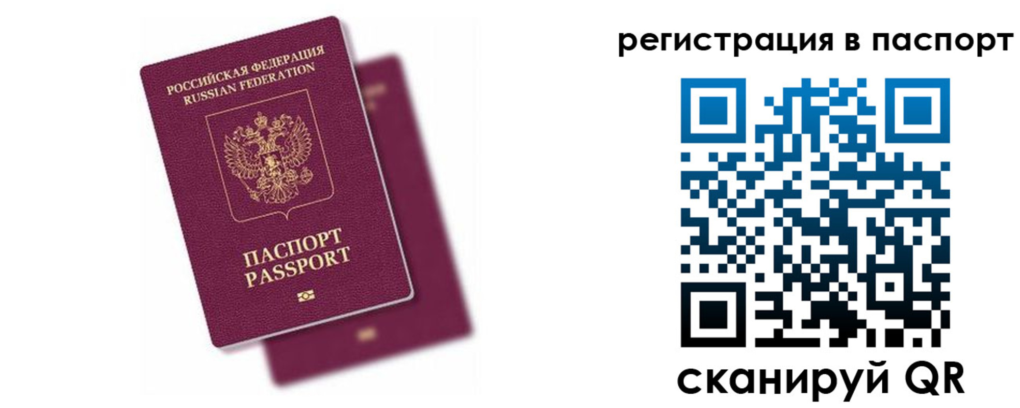 где прописаться в Отрадном