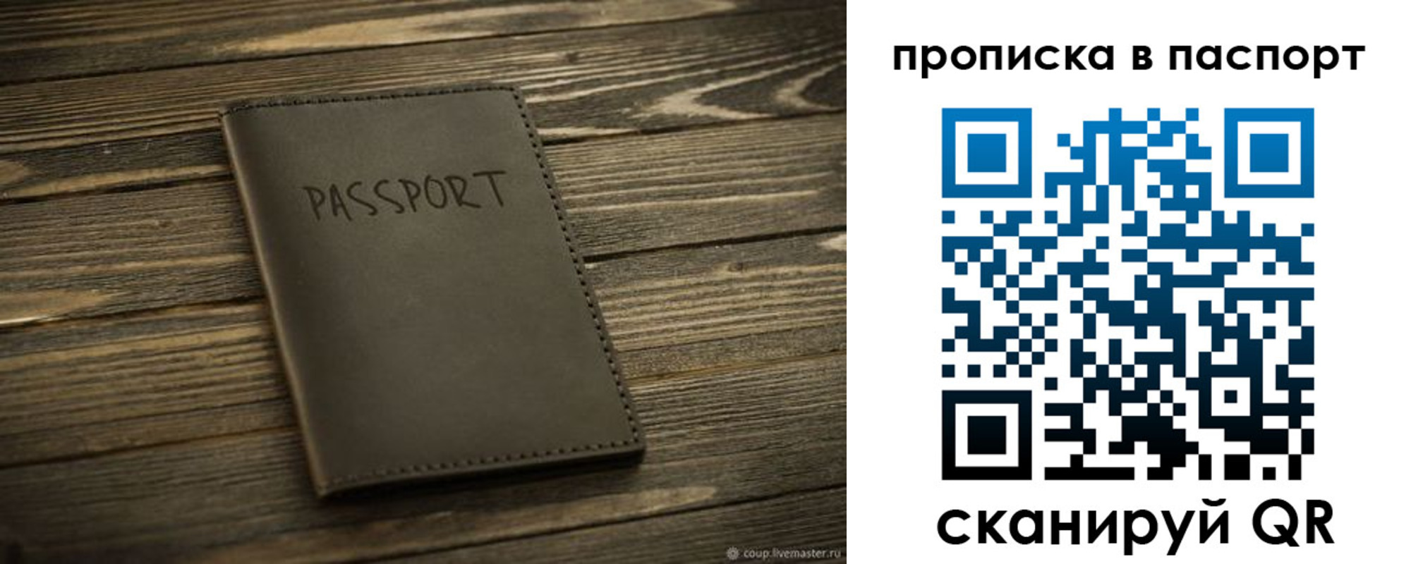 регистрация в Отрадном