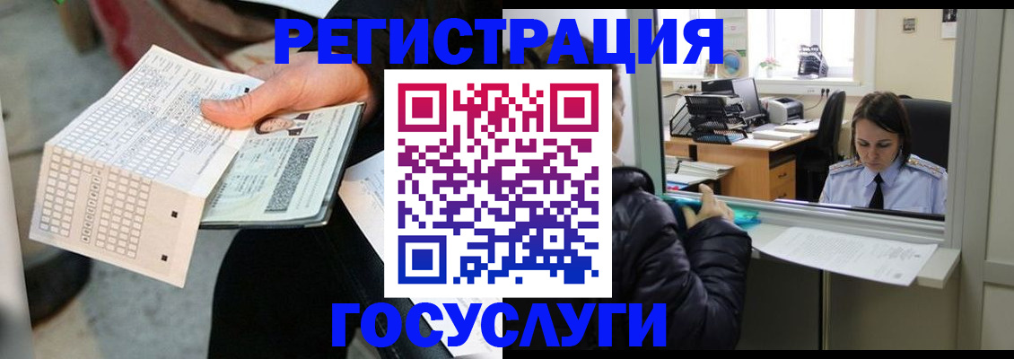 временная регистрация купить в Отрадном