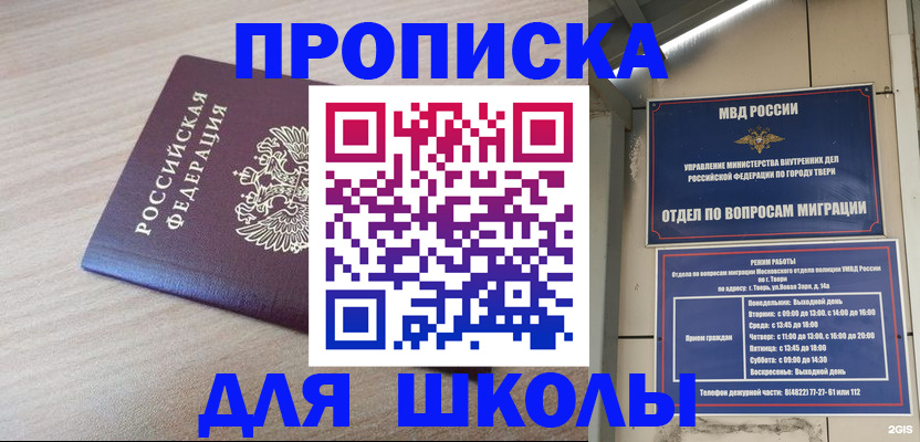 временная регистрация законно в Отрадном