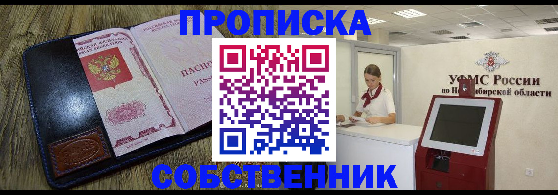 прописка гарантия в Отрадном