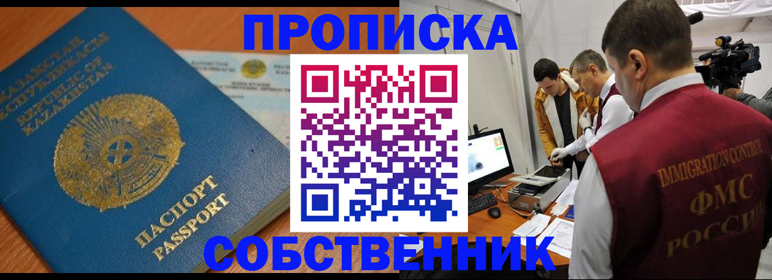 регистрация для школы в Отрадном